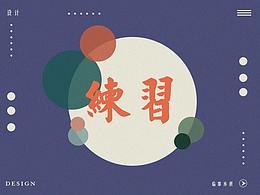 白酒类界面