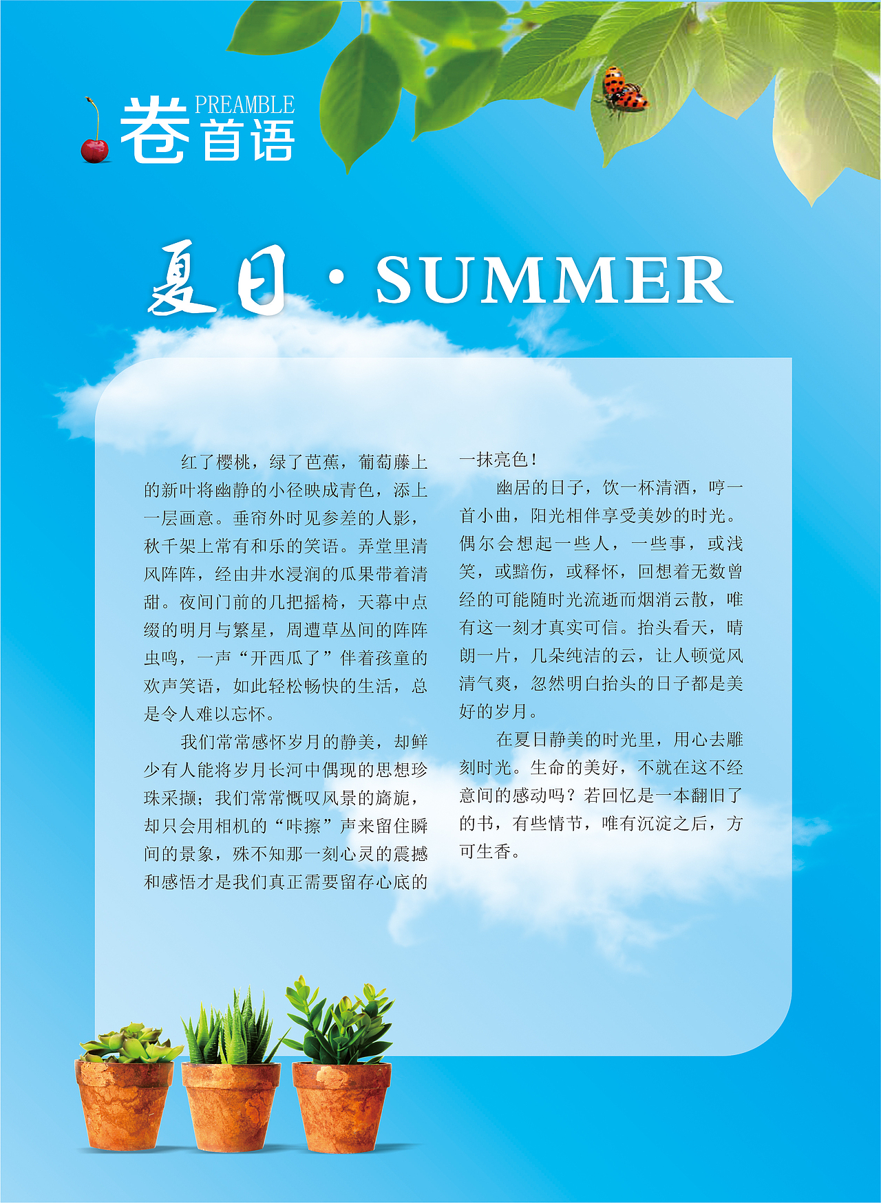 陶都优品 2016年7月份杂志(图ZNTUwMjkwNjQ=) - 书籍/画册 - 站酷设计师吴沈涛原创素材 - 站酷ZCOOL