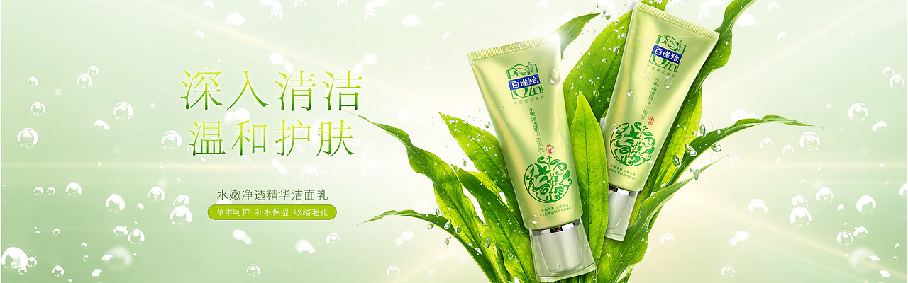 化妆品海报（图ZNTkzMzcyMDQ=） - 电商 - 站酷设计师小贝和她的猫咪原创素材 - 站酷ZCOOL