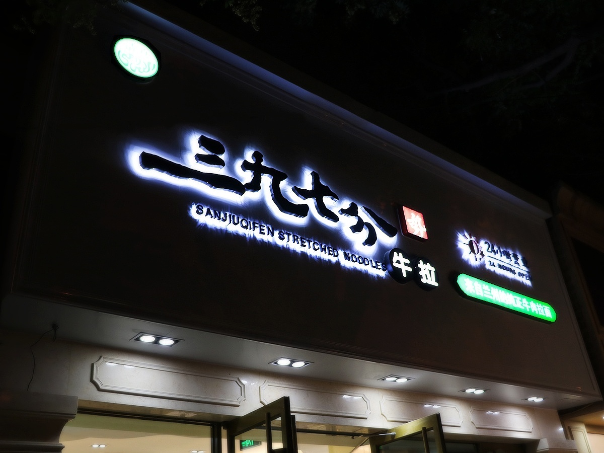 三九七分牛拉-西安开端品牌设计