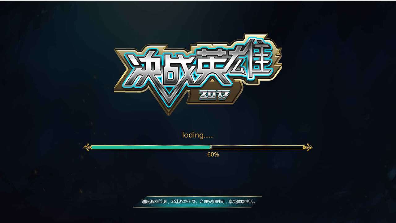 欧美游戏