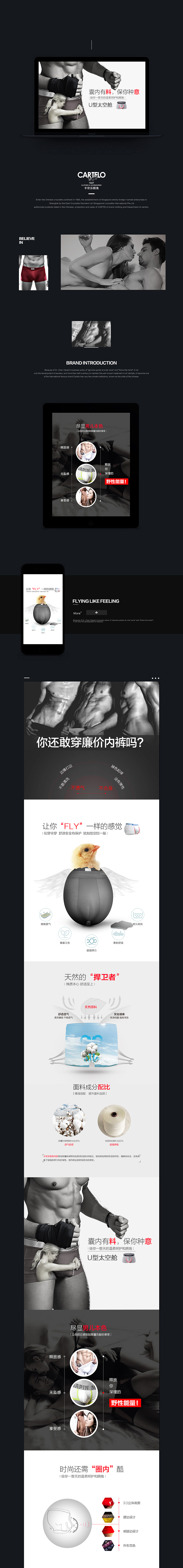 卡帝乐鳄鱼内裤