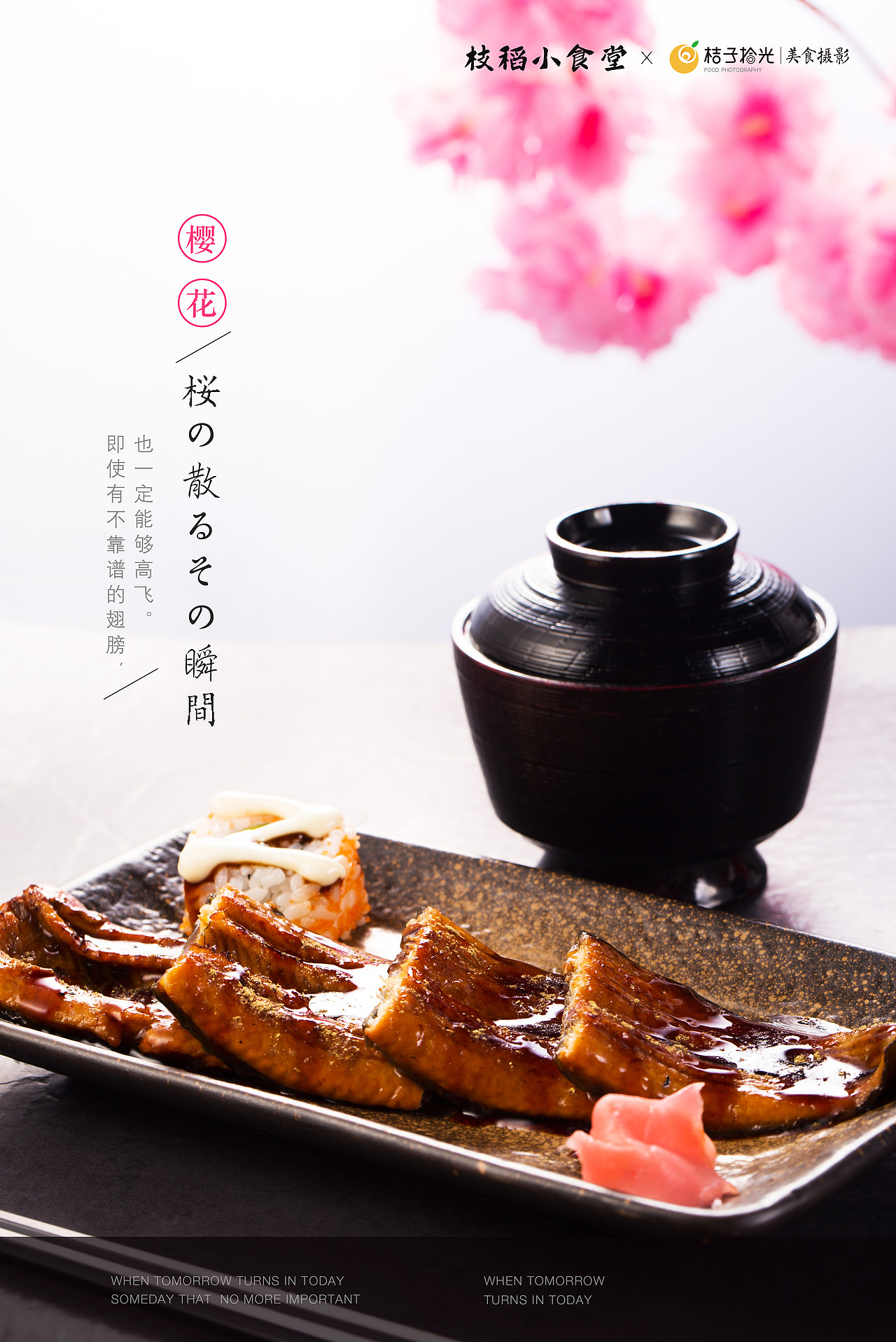 2017年6月厦门美食摄影&设计作品合集-桔子拾光（图ZODY1Mjg2Njg=） - 产品摄影 - 站酷设计师桔子拾光美食摄影原创素材 - 站酷ZCOOL