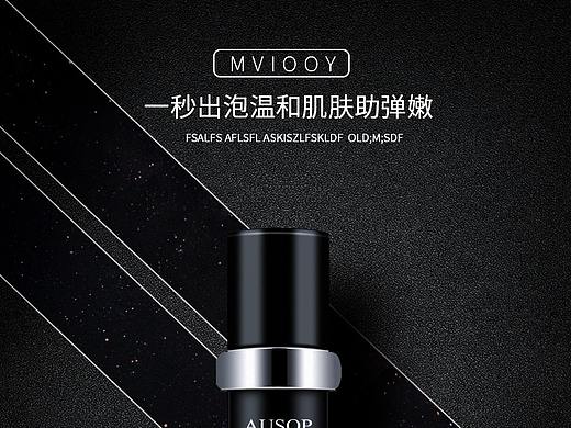 洗面奶主图（个人主页-ZNTY5NjY4OTI=） - 海报 - 站酷设计师塑苏原创素材 - 站酷ZCOOL