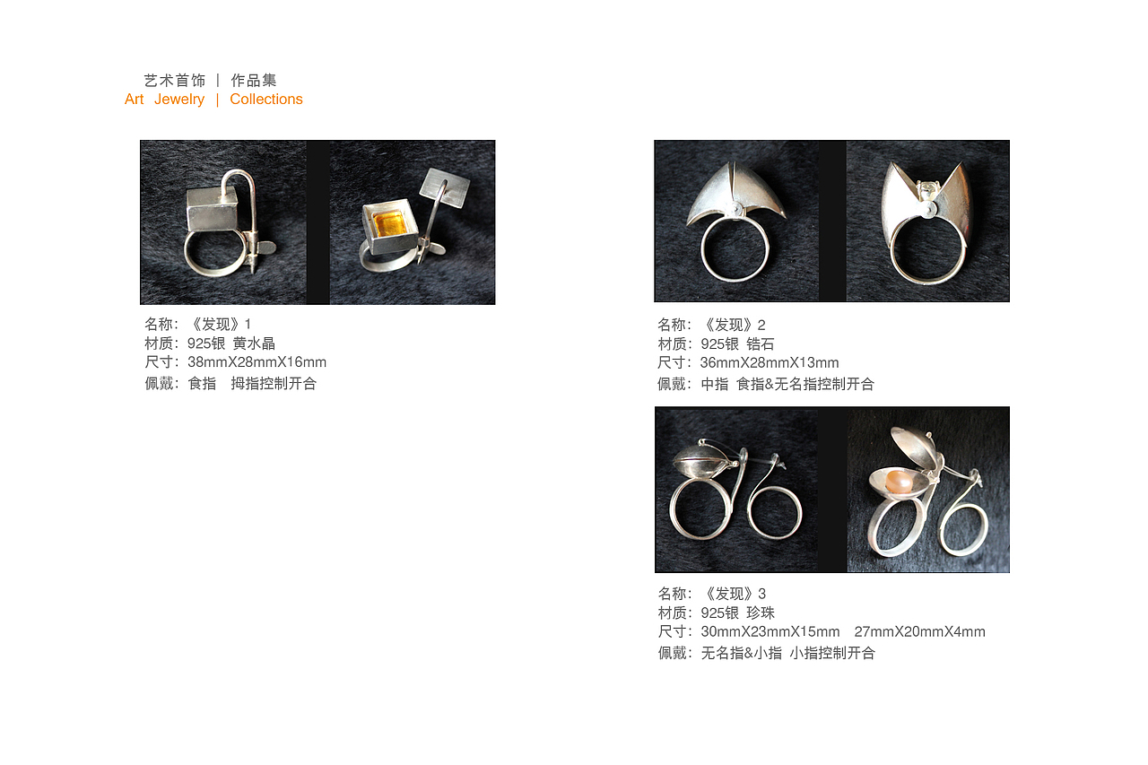艺术首饰作品集 Art Jewelry portfolio（图ZMjk2MDA1Nzg0） - 首饰设计 - 站酷设计师niluhao原创素材 - 站酷ZCOOL