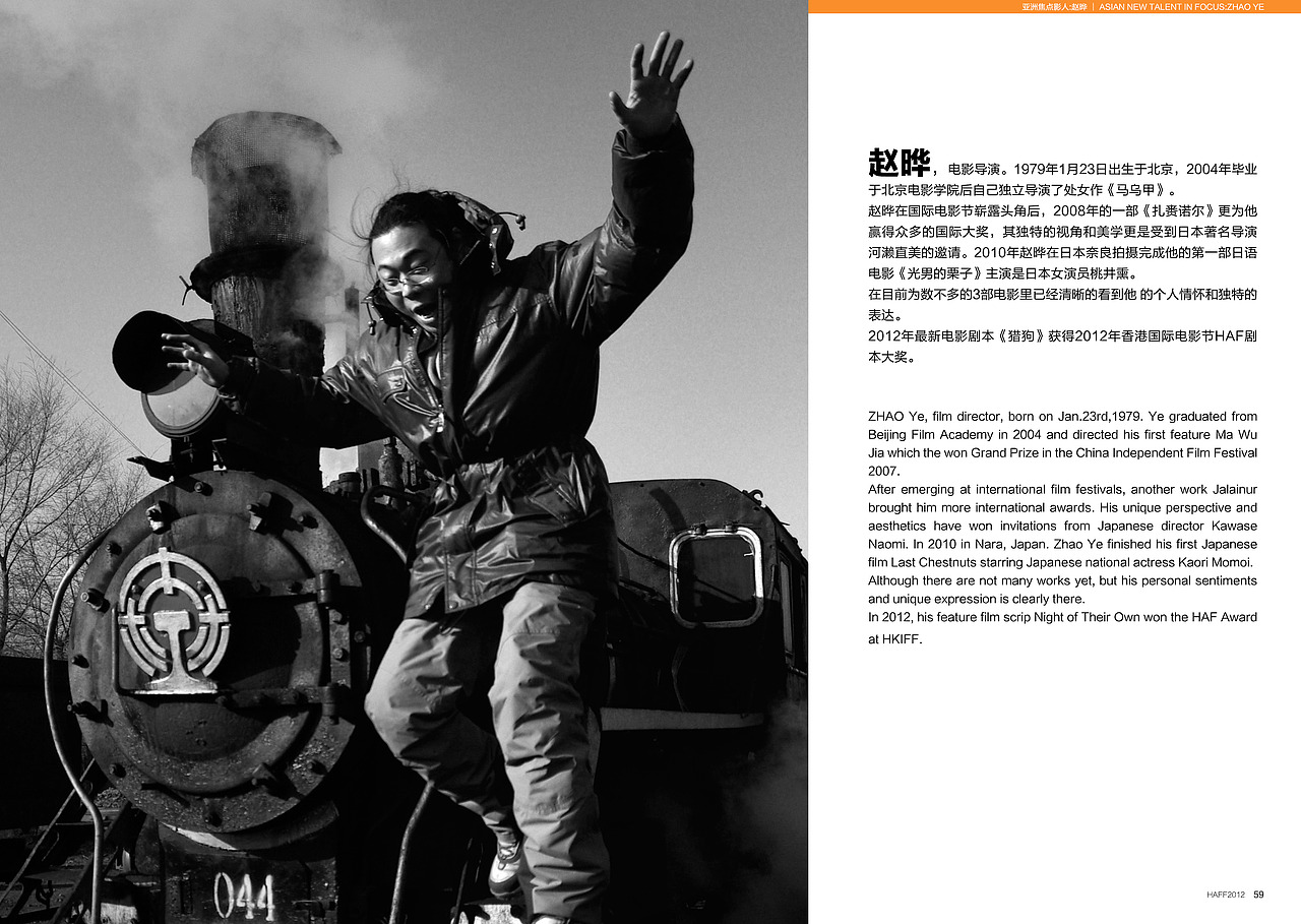 HAFF2012 杭州亚洲青年影展官方手册(图ZNzA1NjYwOA==) - 其他平面 - 站酷设计师徐余人原创素材 - 站酷ZCOOL