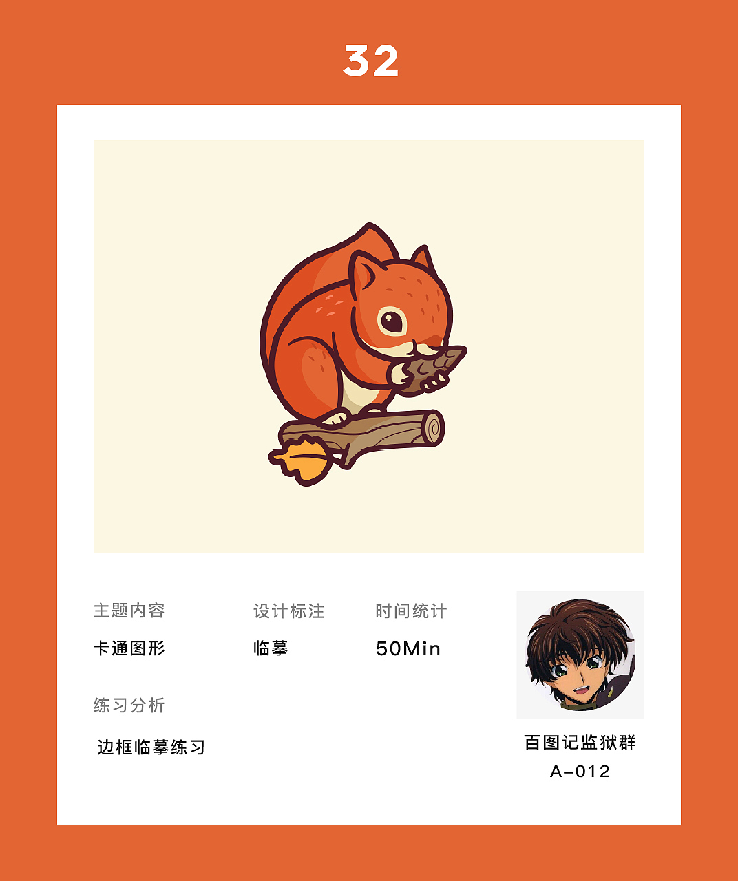 百图记练习作品6-7周（图ZMTgzMjg3NTM2） - 创作习作 - 站酷设计师WuliaoJ原创素材 - 站酷ZCOOL