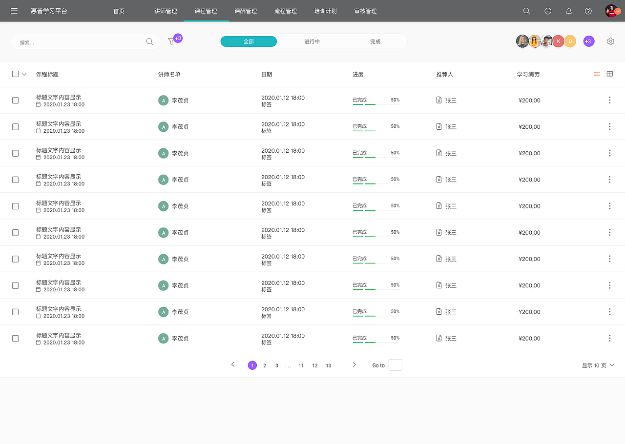 惠普企业学习系统（图ZMjA5NTI0NzIw） - 其他 - 站酷设计师潇_UI交互设计原创素材 - 站酷ZCOOL