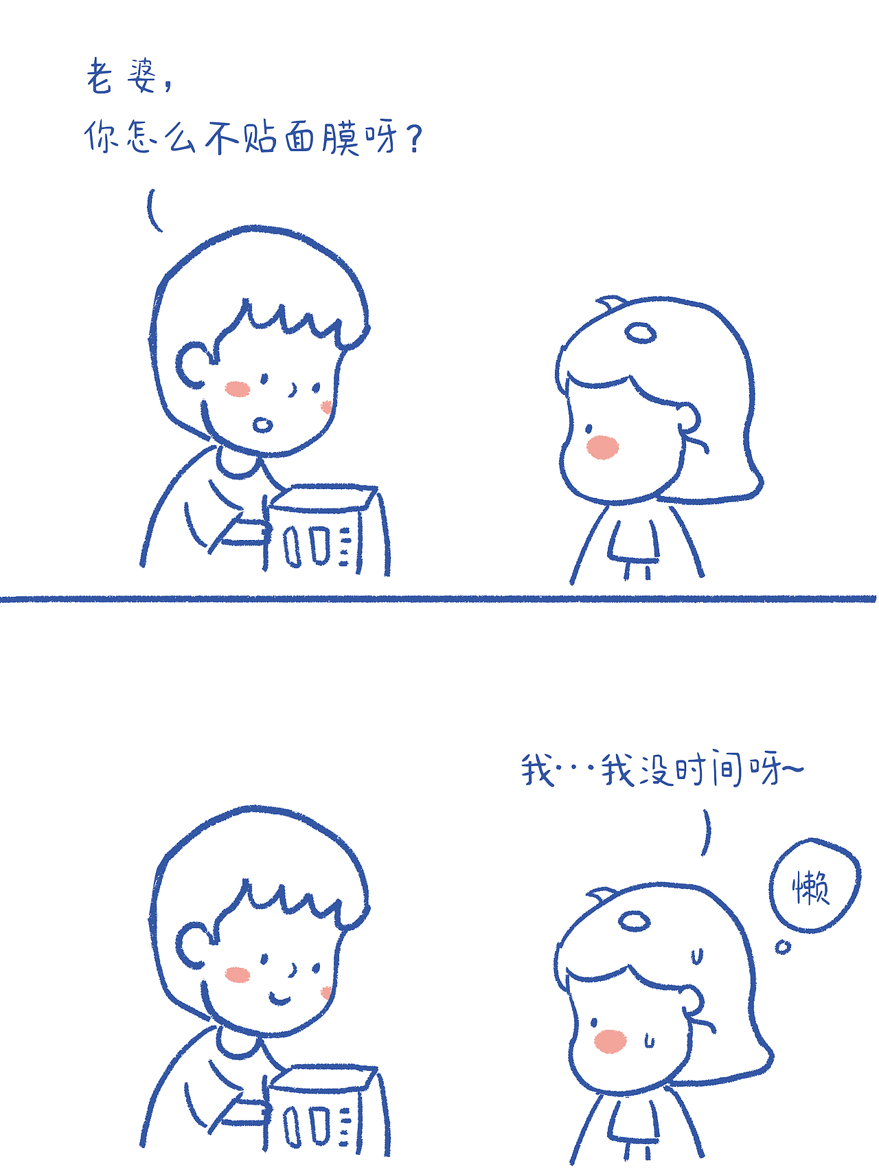 一只独角SU的生活小日常（图ZMjc1NjI0NDgw） - 短篇/格漫 - 站酷设计师独角Su原创素材 - 站酷ZCOOL