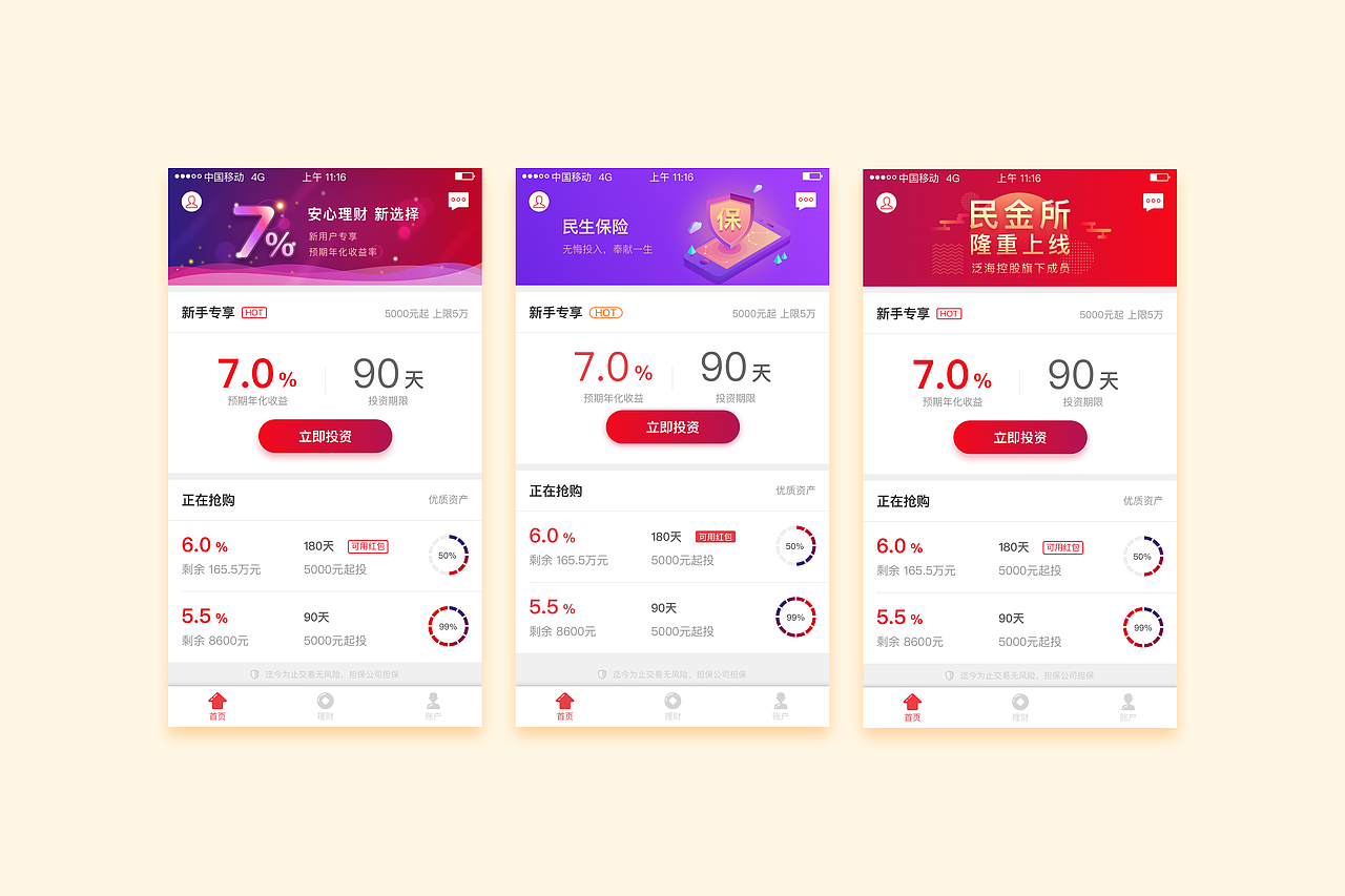 2017下半年整理（图ZMTAyNzE2ODA0） - APP界面 - 站酷设计师上党小张原创素材 - 站酷ZCOOL