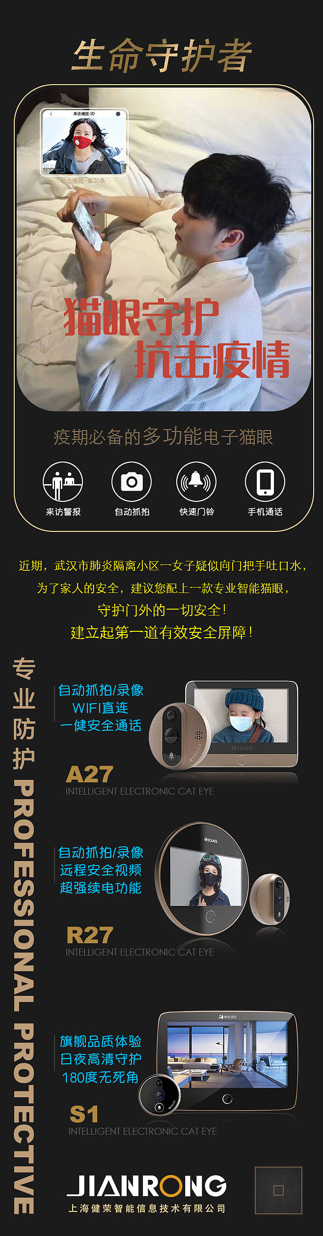 JIANRONG疫期猫眼