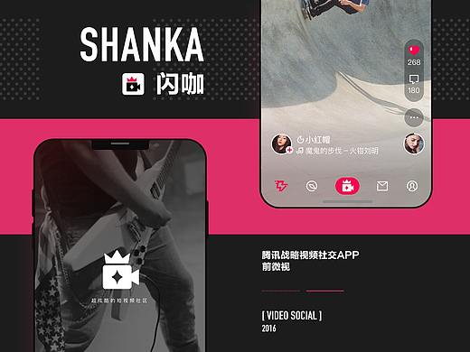 界面动画整理-闪咖