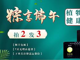 直播间海报banner