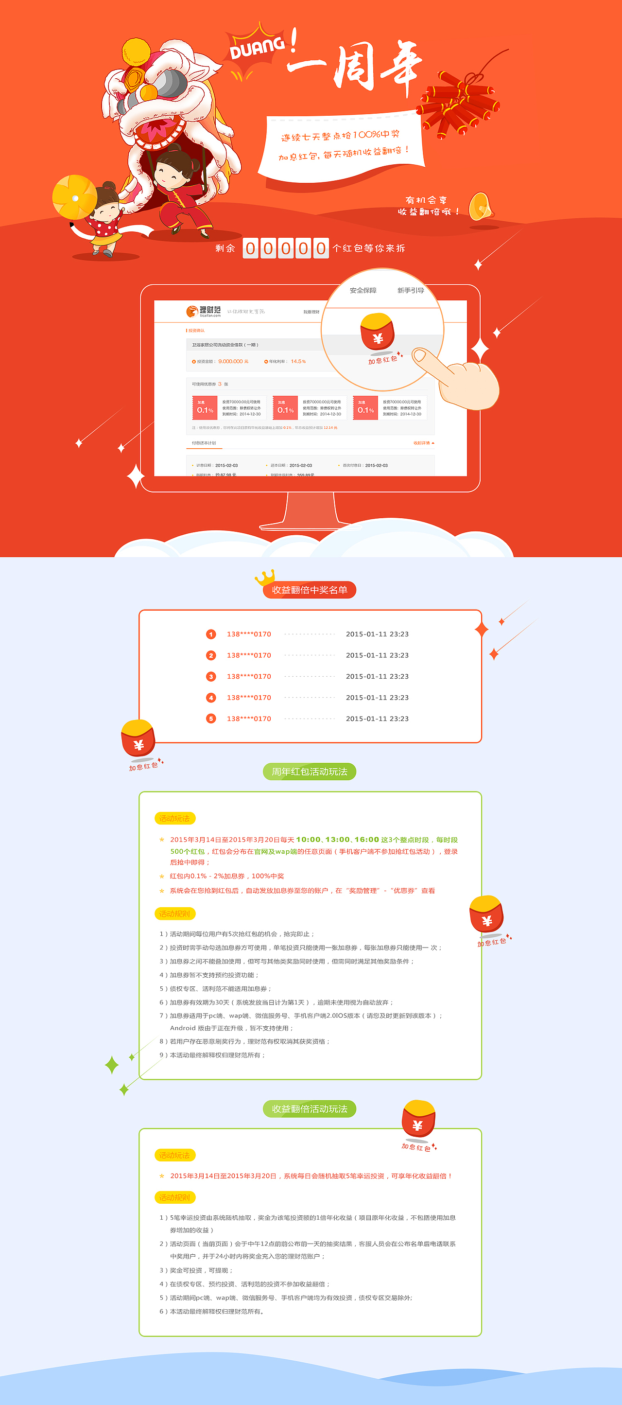 理财范官网2.0版（图ZMjU3MjM0MzI=） - 企业官网 - 站酷设计师刘四喜原创素材 - 站酷ZCOOL