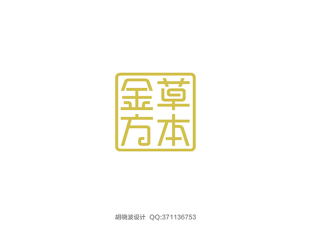 胡晓波字体设计（图ZMTMwMjYxNTI=） - 字体/字形 - 站酷设计师胡晓波设计原创素材 - 站酷ZCOOL