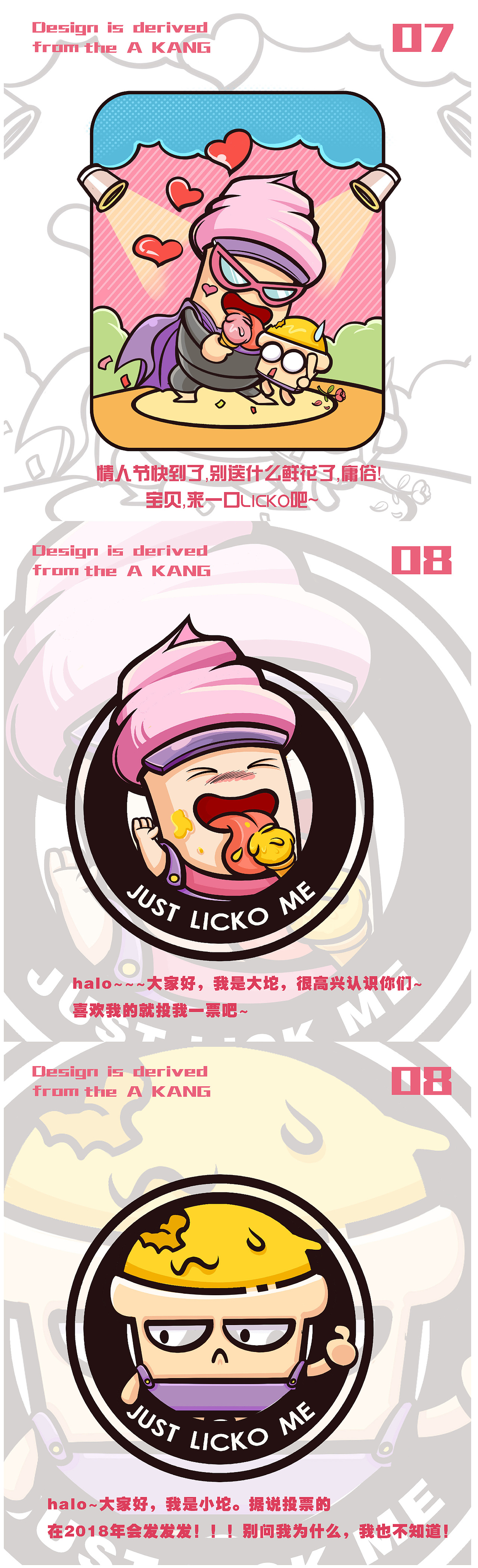 “坨坨兄弟”卡通设计方案（图ZNzI1NTk0MTY=） - 商业插画 - 站酷设计师隋伟康原创素材 - 站酷ZCOOL