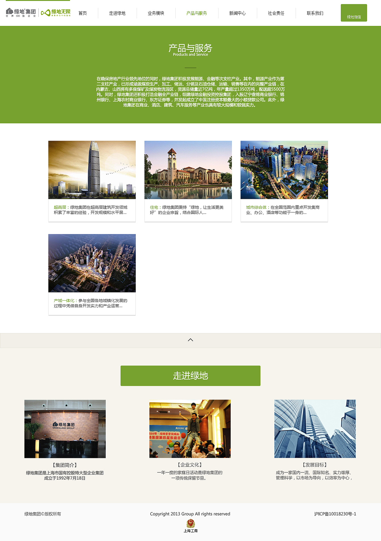 网页-绿.地（图ZNzgyNjEwMDg=） - 企业官网 - 站酷设计师雲殇原创素材 - 站酷ZCOOL