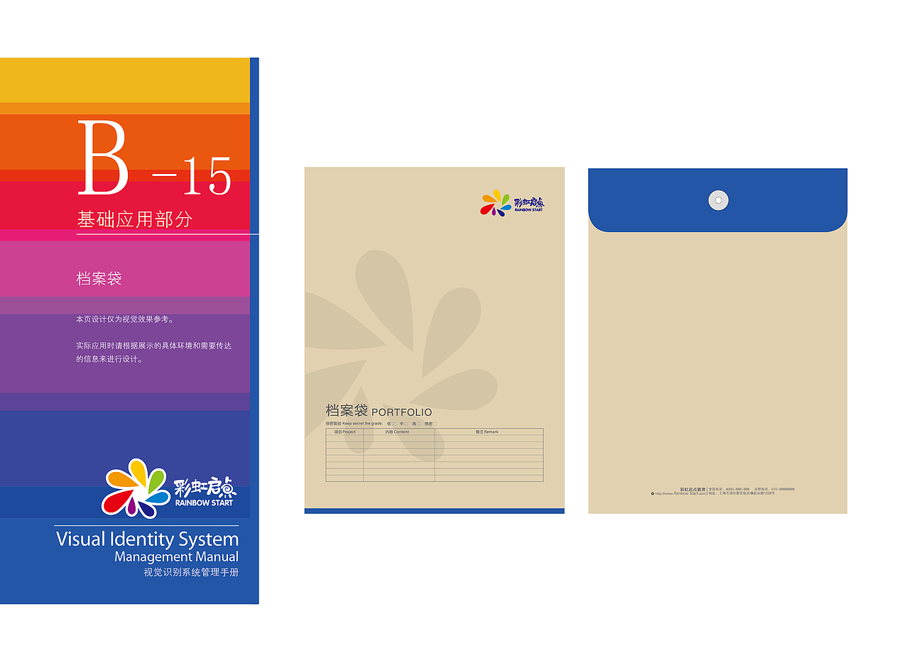 教育机构VI系统（图ZOTA5MzI2NjA=） - 品牌 - 站酷设计师籍宁原创素材 - 站酷ZCOOL