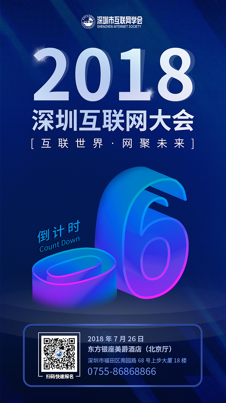 七天倒计时（图ZMTIxNjk2Njcy） - 海报 - 站酷设计师橙子Lynn原创素材 - 站酷ZCOOL