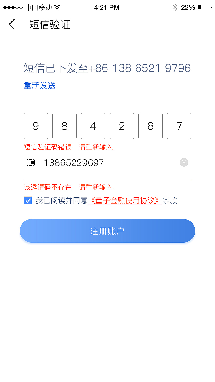 量子金融app