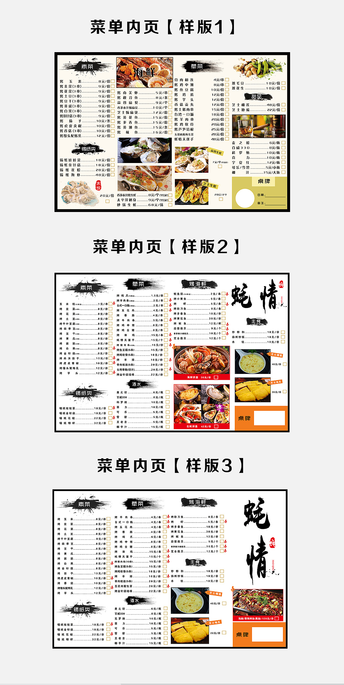 海鲜店铺设计/生蚝烧烤海报/宣传单（图ZMTMyNjgzMzAw） - 海报 - 站酷设计师巧克力糖果屋原创素材 - 站酷ZCOOL