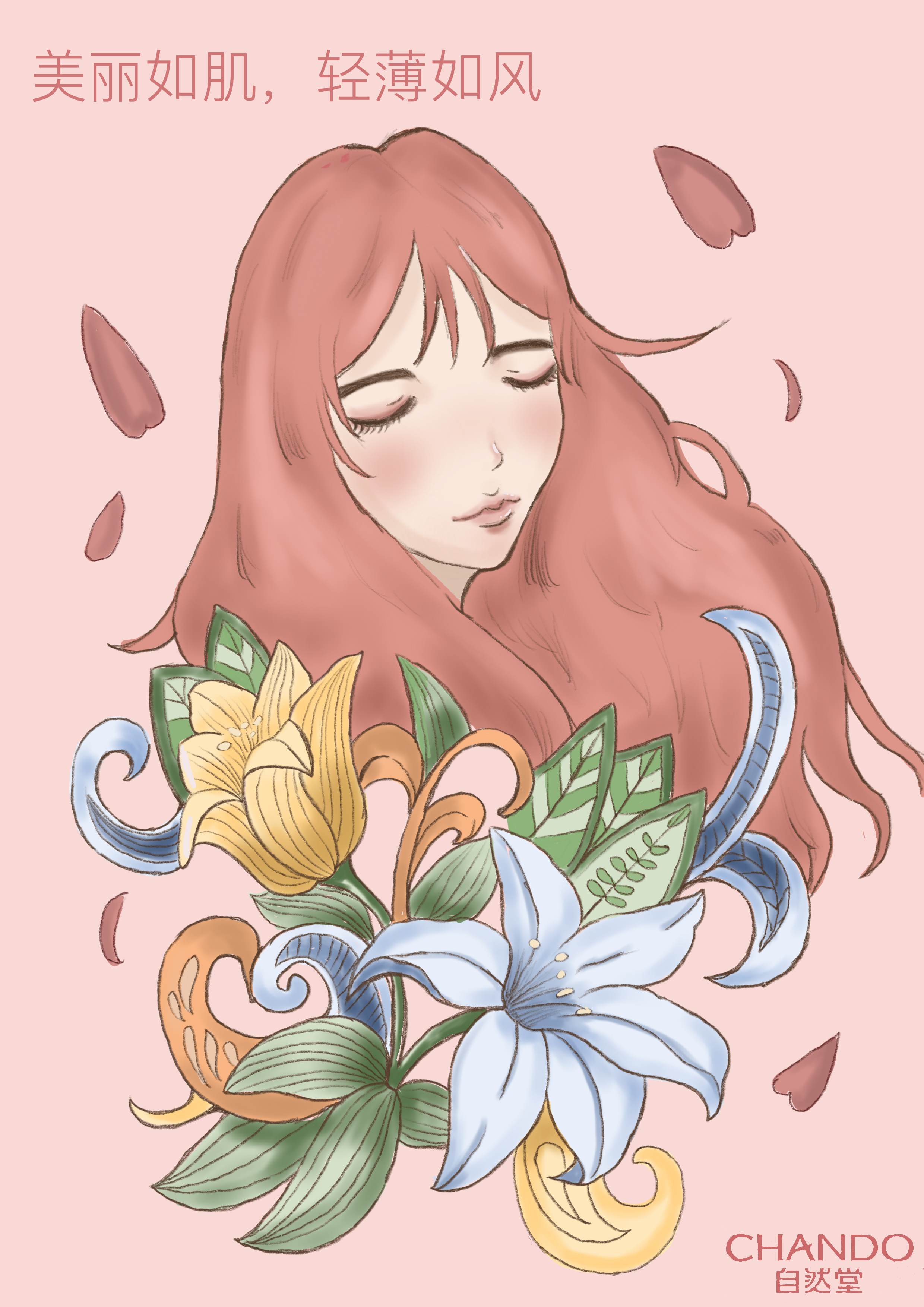 自然堂大广赛|插画|商业插画|ldd豆 - 原创作品 - 站酷 (zcool)