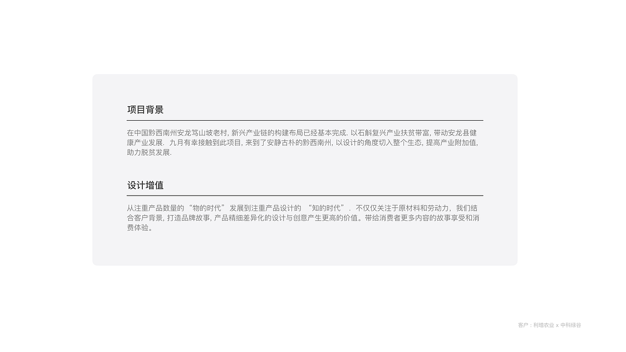 石头开花 | 一张地球癌症的 “ 药方 ”（图ZMjI0MDk5OTQw） - 包装 - 站酷设计师Fuboo原创素材 - 站酷ZCOOL
