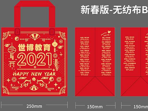 教育行业无纺布袋 新春版