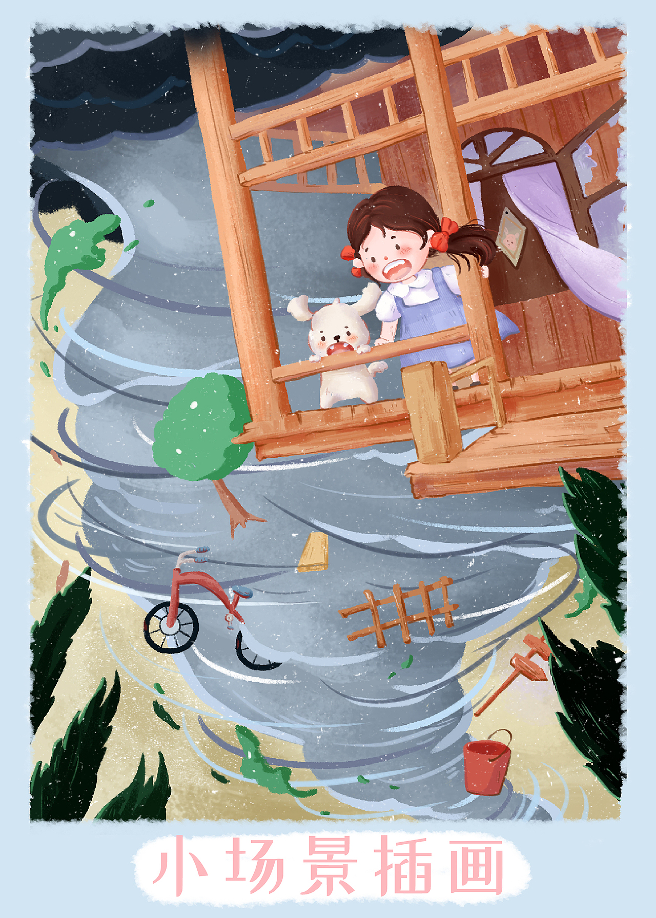 儿童插画小场景（图ZMzIyODAyNDEy） - 儿童插画 - 站酷设计师小猪熊的干脆面原创素材 - 站酷ZCOOL