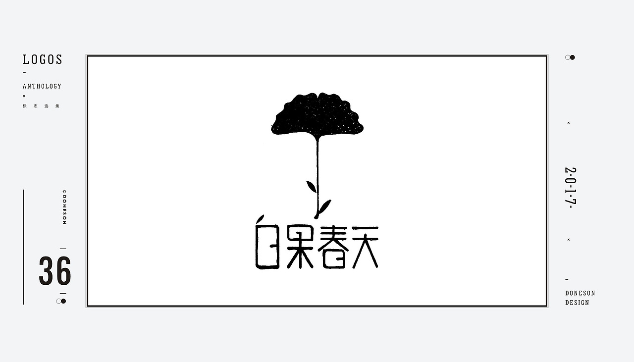 东尚 | 标志作品集 |（图ZMTAxMzAyMzEy） - Logo - 站酷设计师东尚设计原创素材 - 站酷ZCOOL