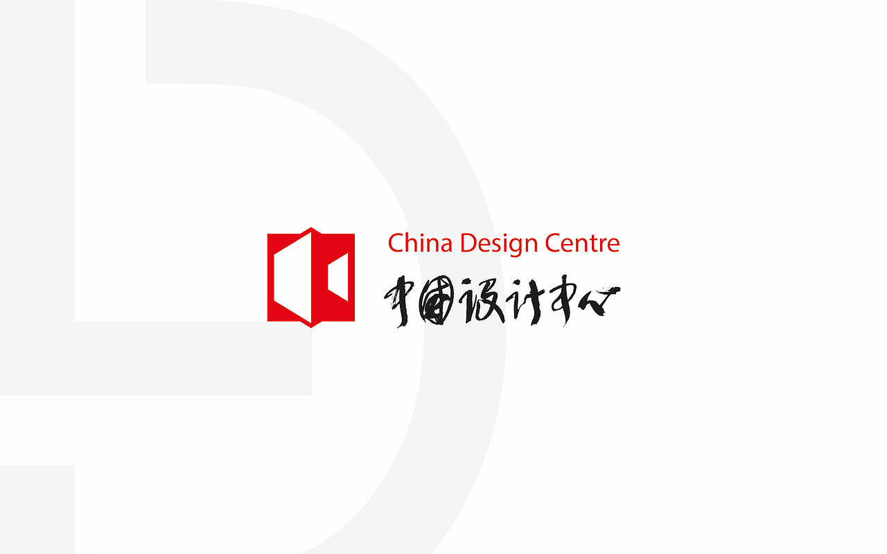 China Design Centre London 中国设计中心
