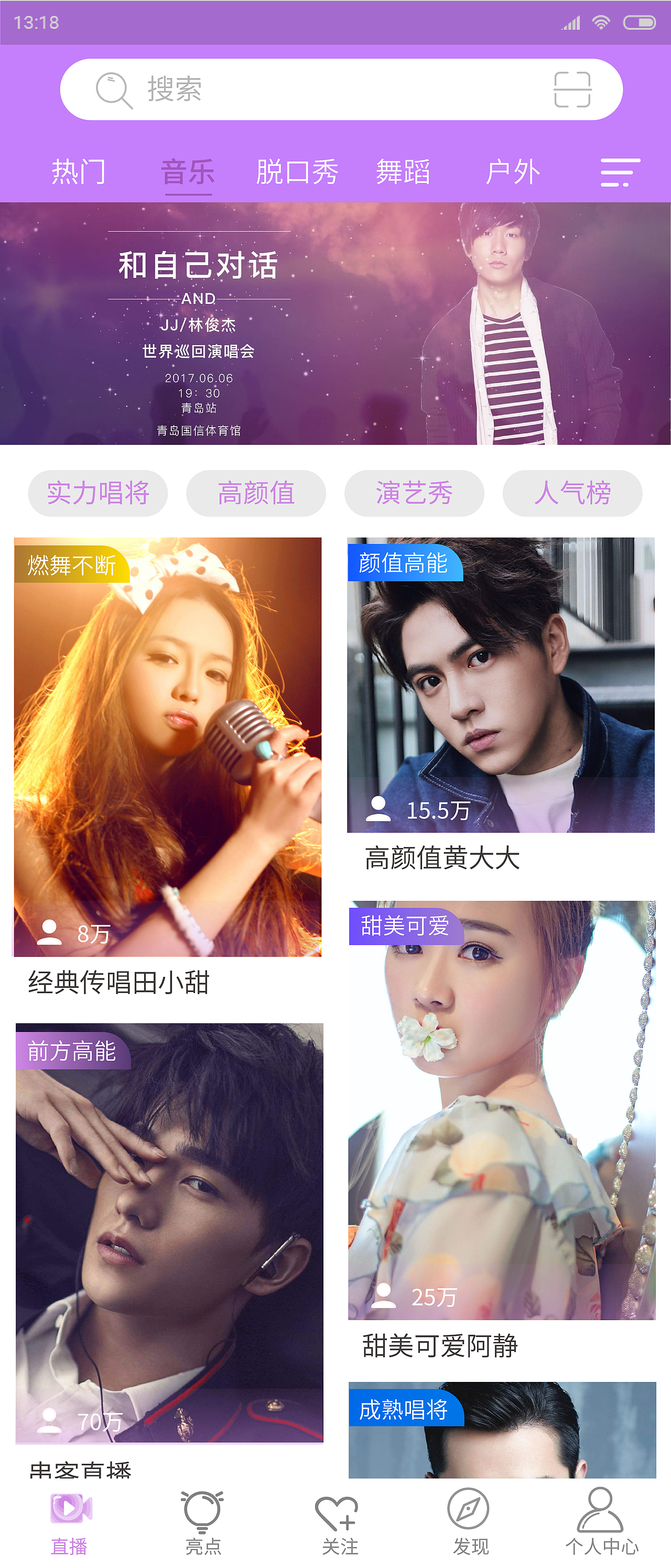 播客（图ZMTQ4MjU2NjYw） - APP界面 - 站酷设计师惟泱原创素材 - 站酷ZCOOL
