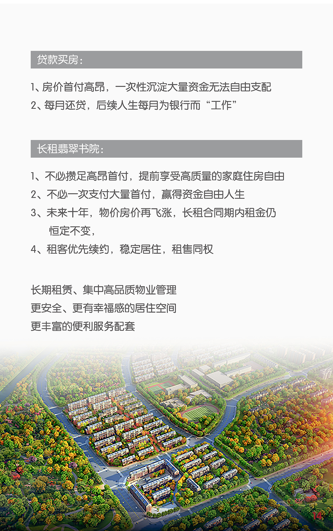 万科翡翠书院H5（图ZMTU1Njg5MjEy） - 其他平面 - 站酷设计师波博原创素材 - 站酷ZCOOL
