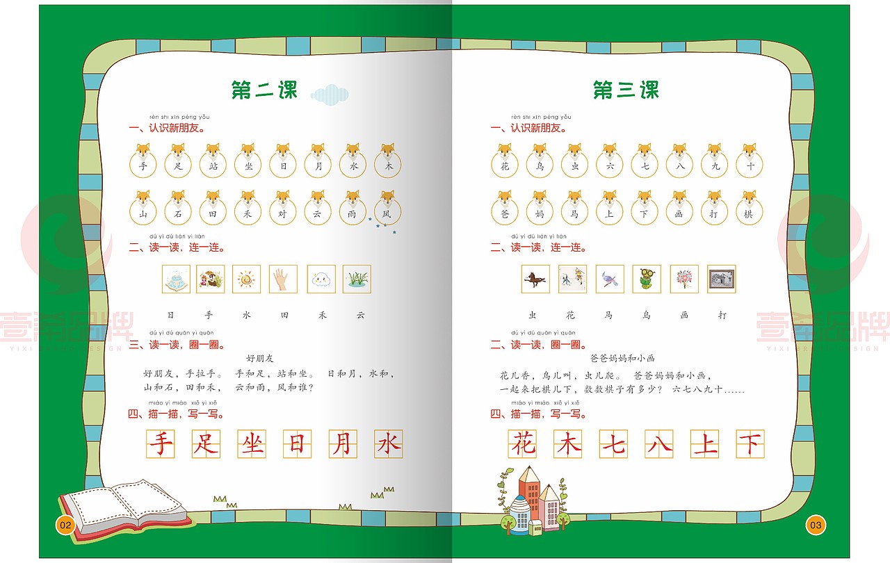 一希品牌设计--教育集团公司画册宣传册设计