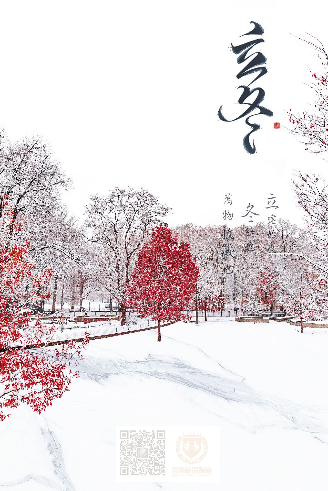 立冬（图ZMTg0NjI4NjU2） - 宣传物料 - 站酷设计师长大的青柠原创素材 - 站酷ZCOOL