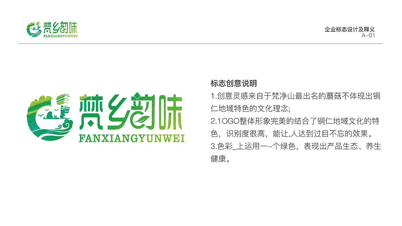 vi设计（图ZMTg1NjA2MDE2） - 品牌 - 站酷设计师BEST71原创素材 - 站酷ZCOOL