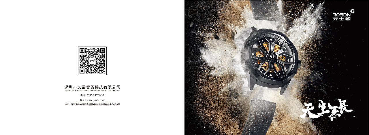 劳士顿无畏系列画册设计（图ZMjE0NTU1MTAw） - 书籍/画册 - 站酷设计师原味的小仙女原创素材 - 站酷ZCOOL