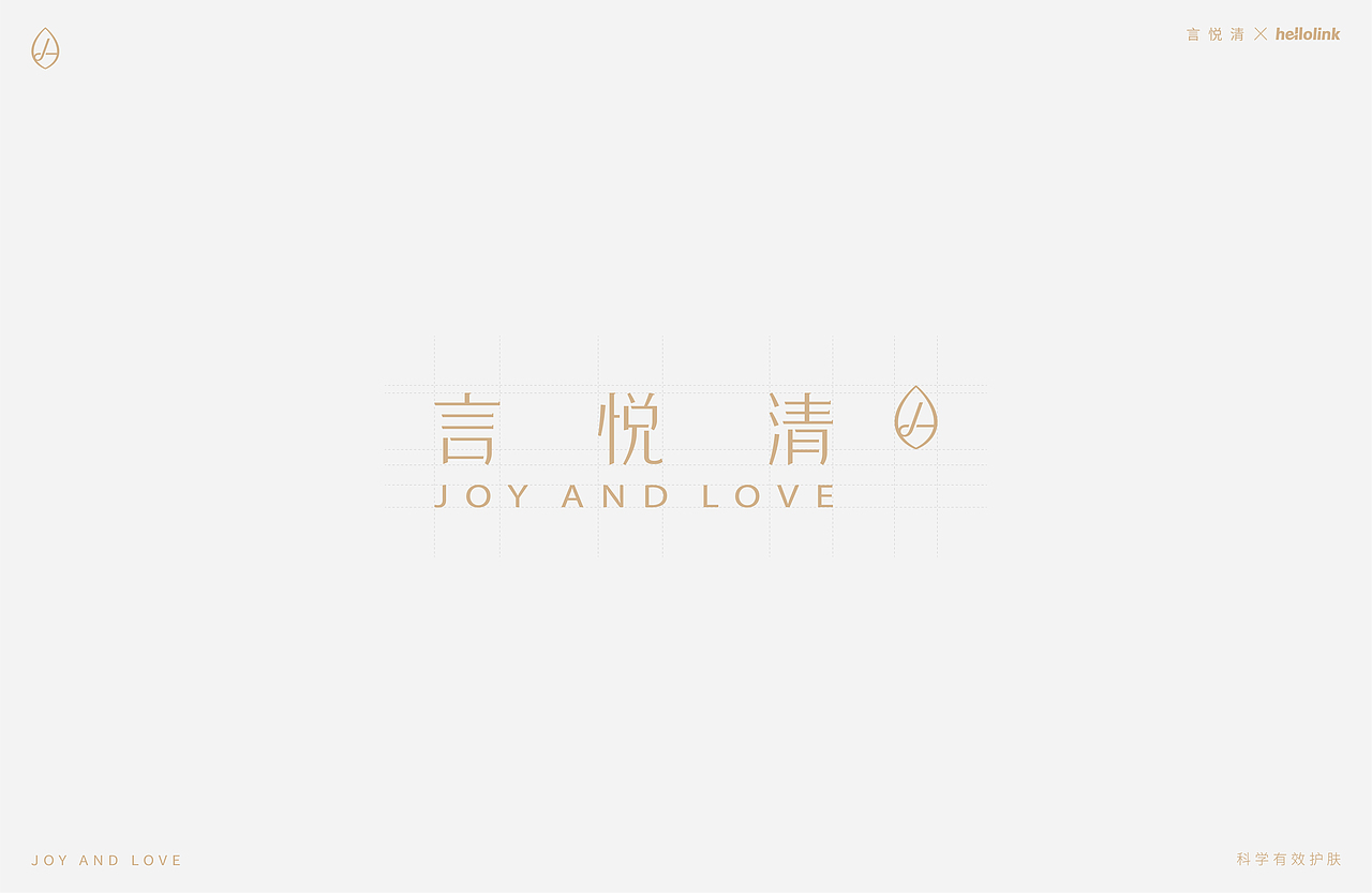 Hellolink|面膜包装设计 插画包装 护肤品包装设计