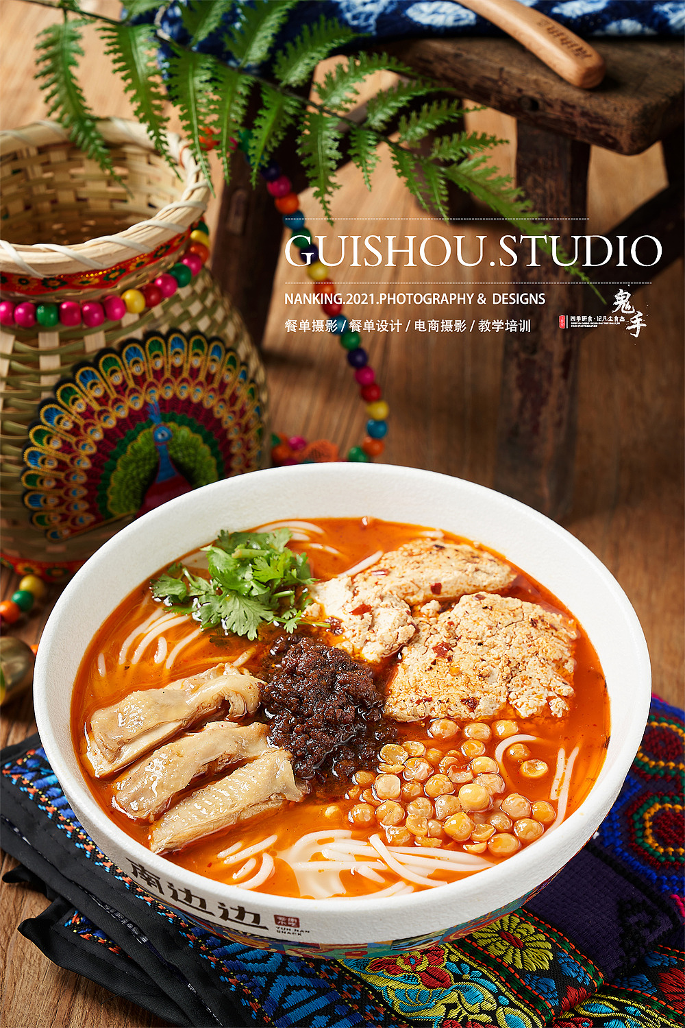 美食摄影米线鸡爪泡鲁达酸笋中餐商业摄影静物摄影南京添加表情喜欢ta