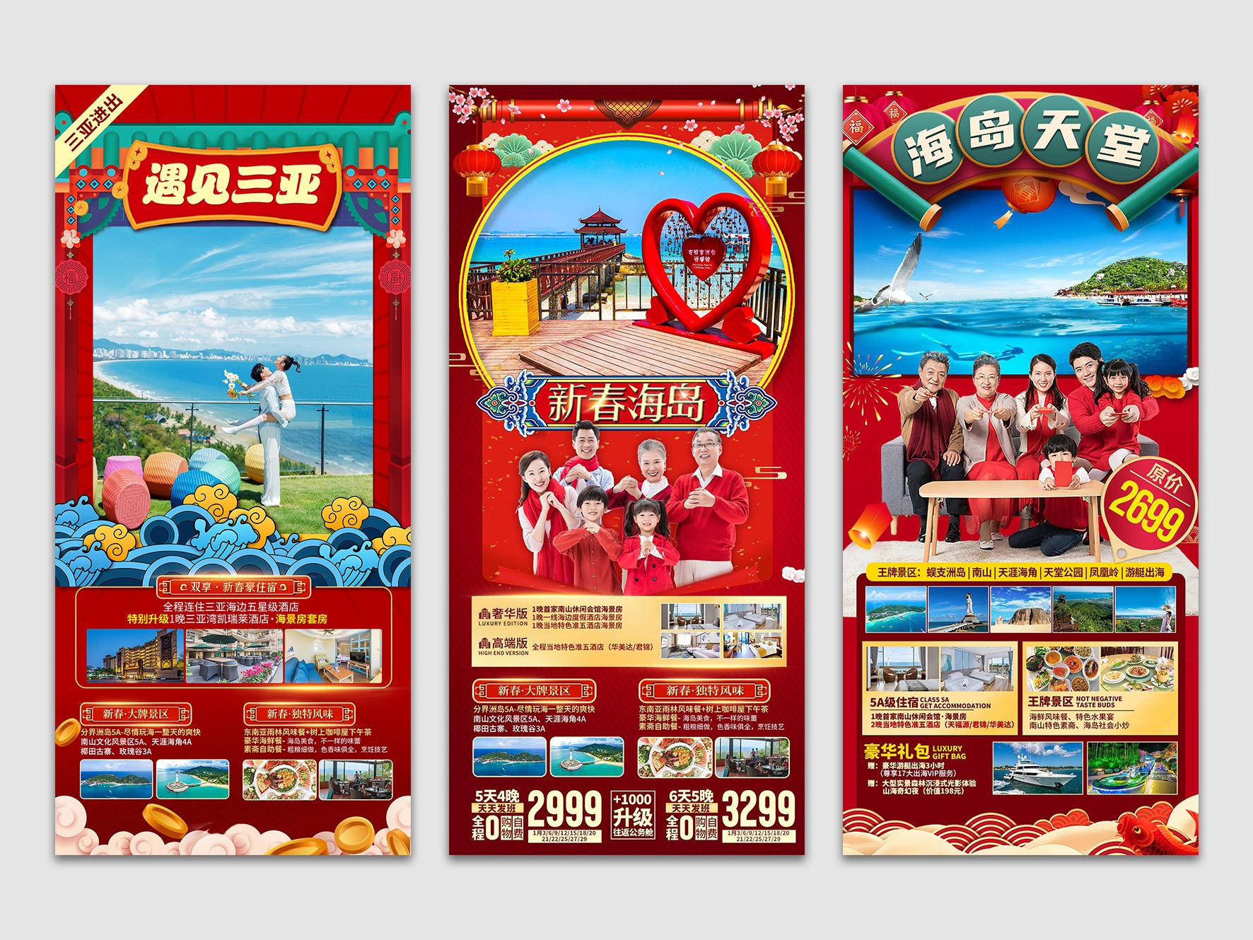 三亚旅行-简约蓝色旅游福建三亚旅行优惠活动宣传海报在线图片制作-图怪兽