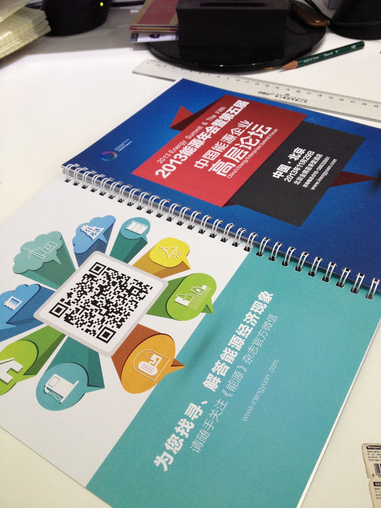 一三年峰会会刊及邀请函（图ZMTI3NDg0Njg=） - 书籍/画册 - 站酷设计师丂KUN原创素材 - 站酷ZCOOL
