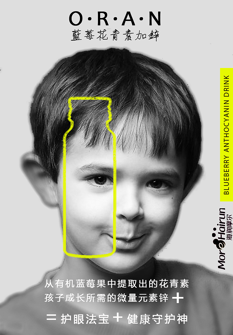 花青素饮品创意海报