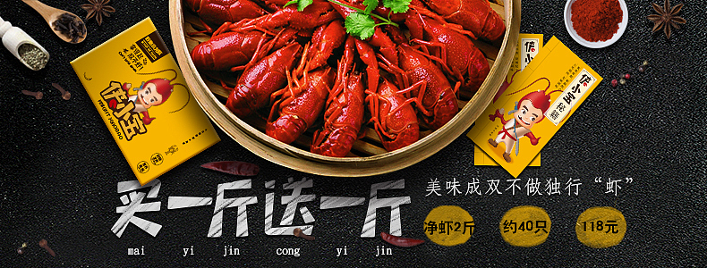 小龙虾详情页（图ZNTEyOTU2OTY=） - 电商 - 站酷设计师OYE品牌设计原创素材 - 站酷ZCOOL