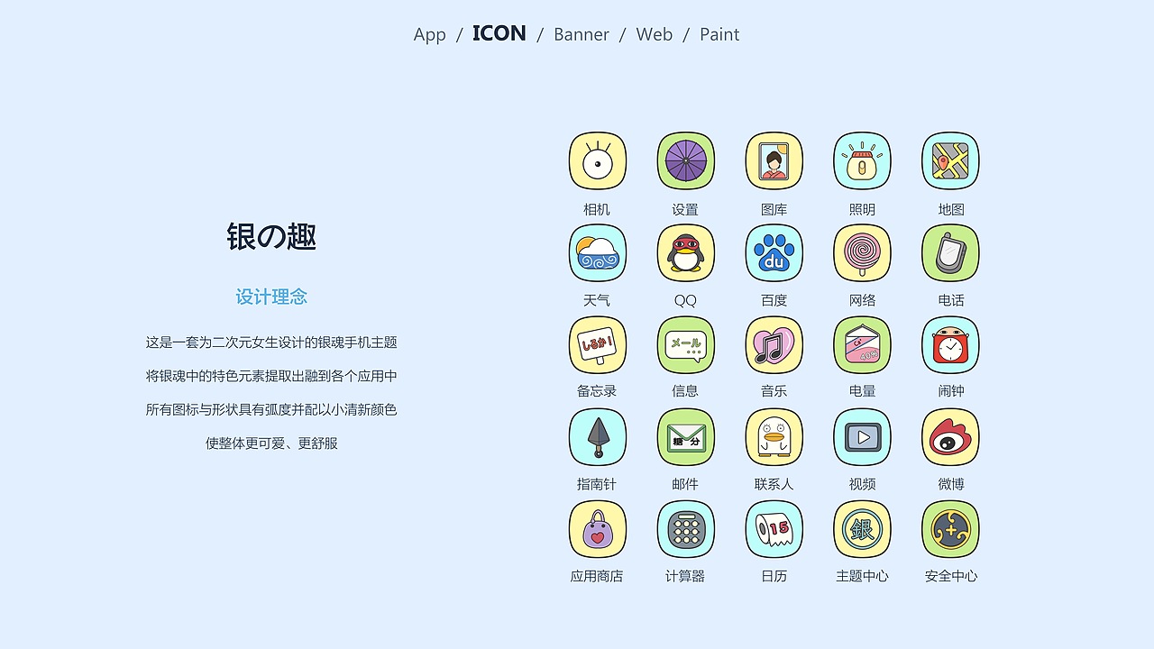 2016年-2017年 UI设计作品集（图ZNzU4ODM5ODg=） - 其他UI - 站酷设计师宠物潇原创素材 - 站酷ZCOOL