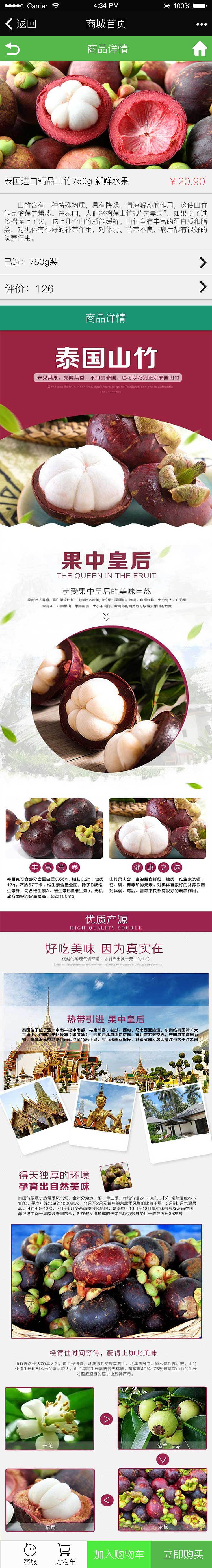 微商城（图ZODk1NDYxNDA=） - APP界面 - 站酷设计师何拉亚原创素材 - 站酷ZCOOL