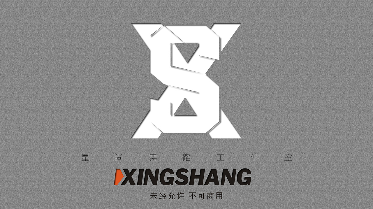 街舞工作室logo（图ZMTE0Nzk4MTUy） - Logo - 站酷设计师冯爆炸原创素材 - 站酷ZCOOL