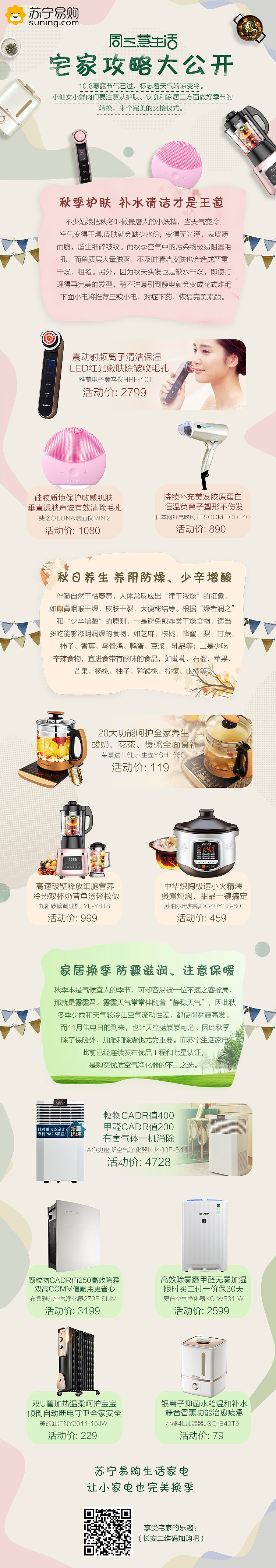 自媒体推广  营销海报