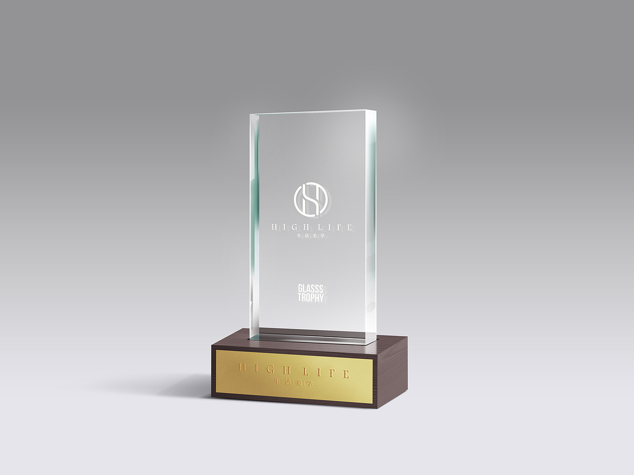 # HIGH LIFE 生|活|美|学