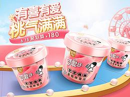 电商banner