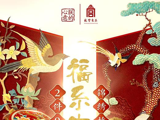 中秋（个人主页-ZNDc4ODg4MDA=） - 电商 - 站酷设计师Harrietok原创素材 - 站酷ZCOOL